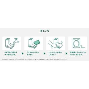 ウタマロ 石けん 洗濯用石けんの詳細画像5