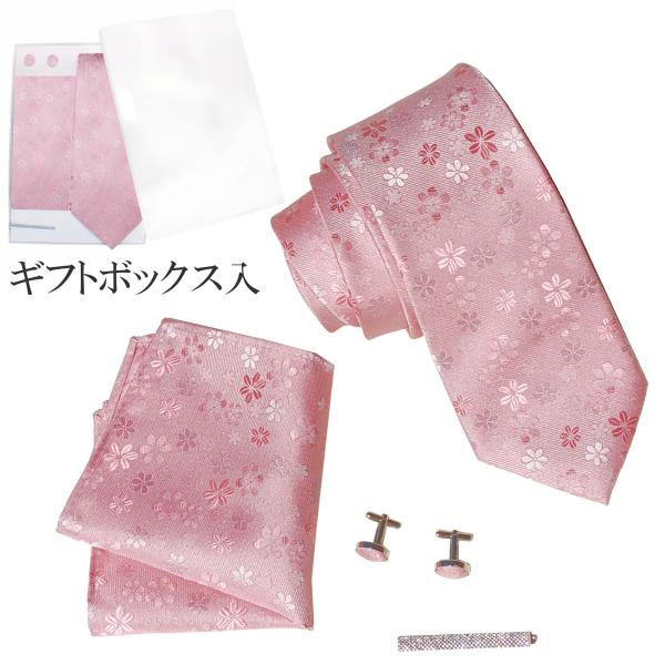 箱付 アイロン済 ネクタイ チーフ タイピン カフス 4点 セット メンズ 幅 レギュラータイ ピン...