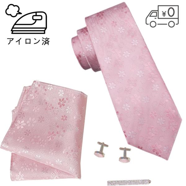 アイロン済 ネクタイ チーフ タイピン カフス 4点 セット メンズ 幅 レギュラータイ ピンク 小...