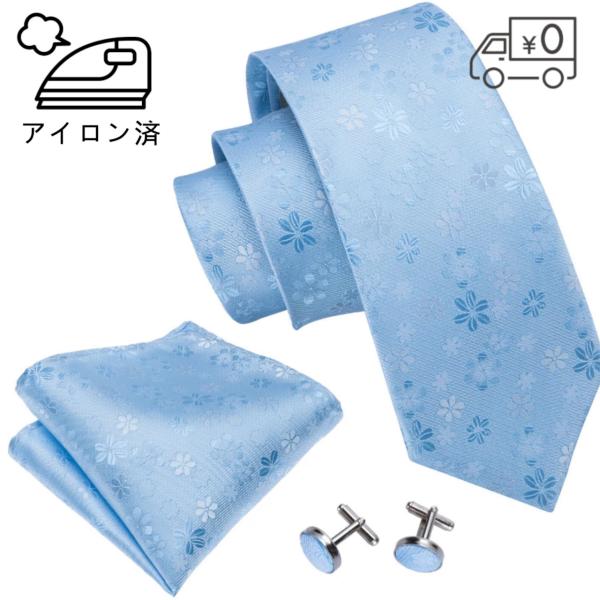 ネクタイ チーフ タイピン カフス 4点 セット メンズ 幅 レギュラータイ 水色 小柄 花柄  (...