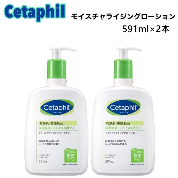 セタフィル ローション モイスチャライジング 591ml x 2本 無香料 敏感肌用 低刺激 保湿 ...