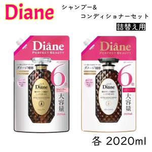ダイアン パーフェクトビューティー エクストラダメージリペア