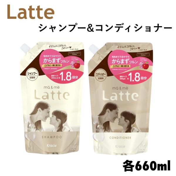 マー アンド ミー シャンプー コンディショナー 詰替用 660ml 各 1袋 約1.8回分 保湿 ...