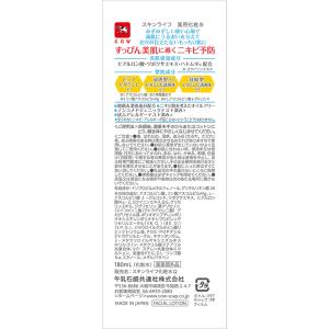 スキンライフ 薬用 化粧水 180ml x 3...の詳細画像2