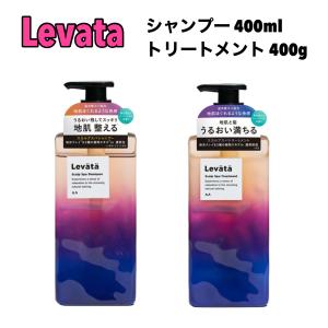 レバタ スカルプスパ シャンプー 400ml トリートメント 400g マンダム Levata 本体 セット 頭皮ケア 濃密泡 温冷感スパ処方