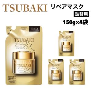 キンカン TSUBAKI（ツバキ） プレミアムEX リペアマスク 詰め替え 150g