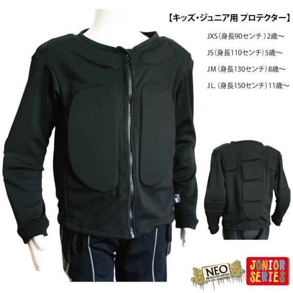 スノーボード スキー キッズ  ジュニアプロテクターBS043 NEO SNOW SHIRT TX ...