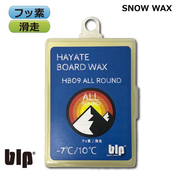 スノボワックス スキーワックス blp/ワックス【HAYATE ALL SNOW 70g】