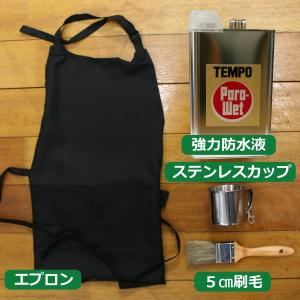 TEMPO Para Wet（パラウエット）3.5リットル　４点セット テント用の強力防水液に刷毛とステンレスカップとエプロンが付属の防水・匠セット｜100manvolt