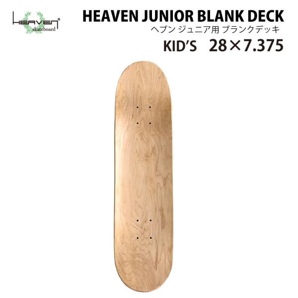 ブランクデッキ ジュニアキッズ スケートボードデッキ 28×7.375 / 28.5×7.375 ヘ...