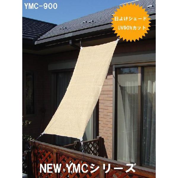 【送料無料】J.PERTH/日除けシェード【パースシェード/UV90％カット】YMC900-90
