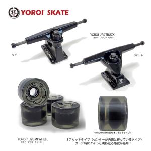ロングスケートボード YOROI SKATEB...の詳細画像5