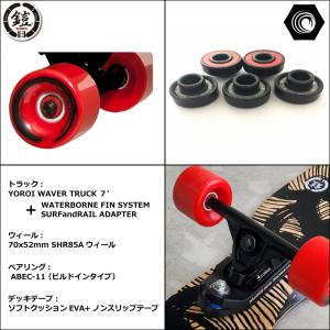 ロングスケートボード YOROI JUJU45...の詳細画像4