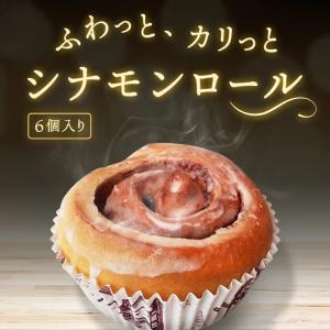シナモンロールペストリー シナモンバン 冷凍シナモンスワール