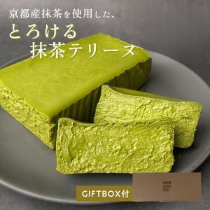 ※ギフトBOX付※ 抹茶テリーヌ(チーズテリーヌ 抹茶味)(約371g)冷凍ケーキ 抹茶ケーキ 日本茶ケーキ(冷凍便)お歳暮 御歳暮 クリスマス