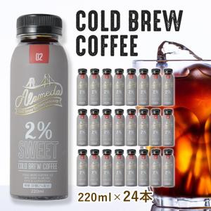 ※06月11日賞味期限※ コールドブリューコーヒー 微糖 アラメダ(220ml×24本)ALAMEDA COLD BREW COFFEE 2% Sweet 低温抽出 水出し 珈琲(冷蔵便)(送料無料)｜100pine