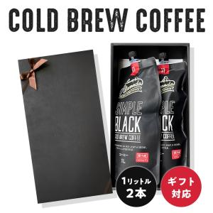 (ギフトBOX代込み)コールドブリューコーヒー アラメダ[1L×2本] ブラック 低温抽出 水出し 珈琲(冷蔵便)｜100pine