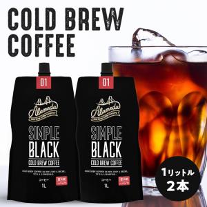 コールドブリューコーヒー 無糖 アラメダ(2L(1L×2本))(メーカー直送・正規品)コストコで大人気！ALAMEDA COLD BREW COFFEE ブラック 低温抽出 水出し 珈琲｜100pine