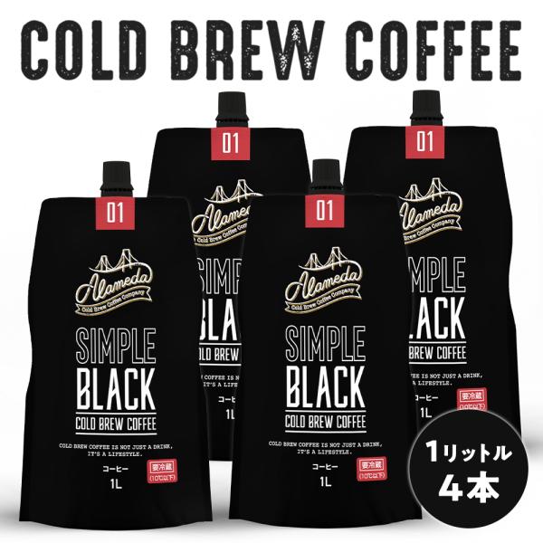 コールドブリューコーヒー 無糖 アラメダ(4L(1L×4本))コストコALAMEDA COLD BR...