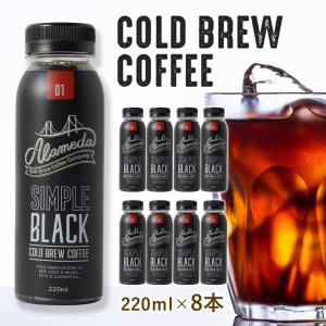 コールドブリューコーヒー 無糖 アラメダ(220ml×8本)ALAMEDA COLD BREW COFFEE ブラック 工場直送 低温抽出 水出し 珈琲(冷蔵便)(送料無料)｜100pine