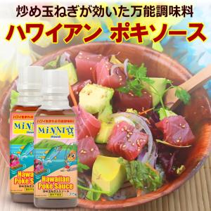 ※07月16日賞味期限※ Minato's Hawaii ポキソース(315g×2本)ハワイの調味料 ミナト ハワイ ハワイアン ポケソース Minato Hawaii(常温便)(送料無料)