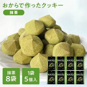 おからで作ったクッキー抹茶味 RACAO(ラカオ...の商品画像