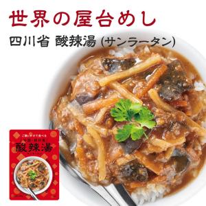 酸辣湯 レトルト スーラータン スワンラータン