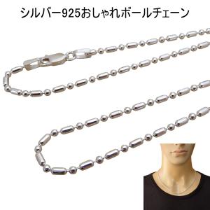ボールチェーン シルバー925 チェーン メンズ ボールネックレス 55cm