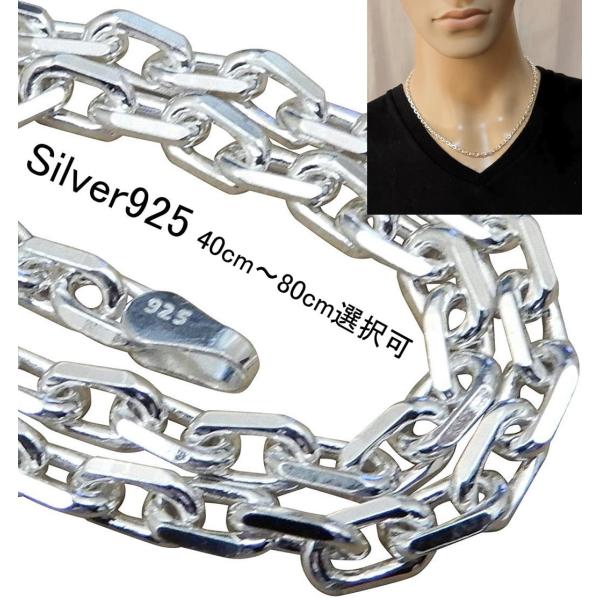 ネックレス メンズ シルバー925 チェーン あずき ネックレス 4.1mm 45cm〜55cm シ...