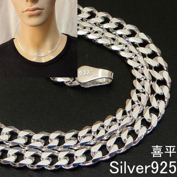 喜平ネックレス シルバー925 ネックレス チェーン メンズ シルバーネックレス シンプル かっこい...