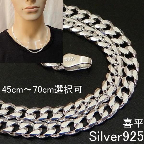 喜平ネックレス シルバー925 ネックレス チェーン メンズ シルバーネックレス シンプル かっこい...