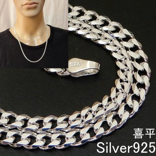 喜平ネックレス シルバー925 ネックレス チェーン メンズ シルバーネックレス シンプル かっこい...