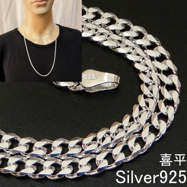 喜平ネックレス シルバー925 ネックレス チェーン メンズ シルバーネックレス シンプル かっこい...