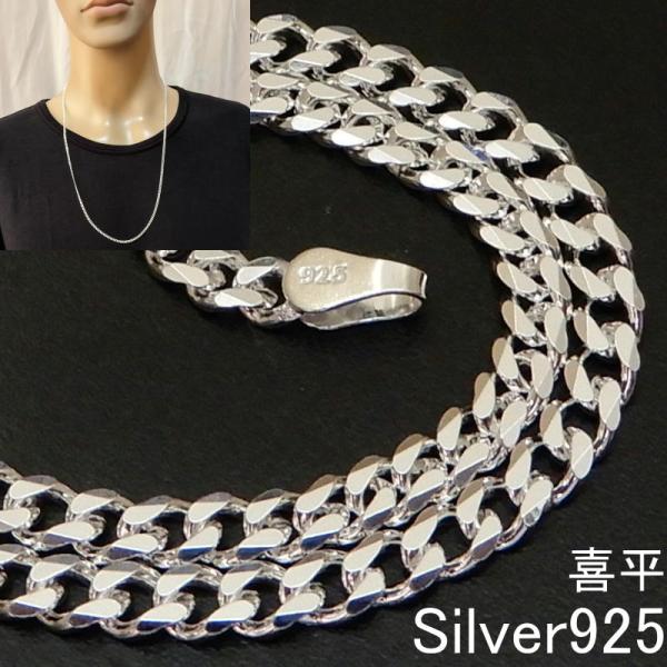 喜平ネックレス シルバー925 チェーン メンズ ネックレス シルバー チェーン シンプル かっこい...