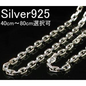 ネックレス メンズ シルバー925 チェーン あずき ネックレス 3.2mm 40cm〜80cm シルバーネックレス メンズ チェーン ネックレス 太い あずきチェーン