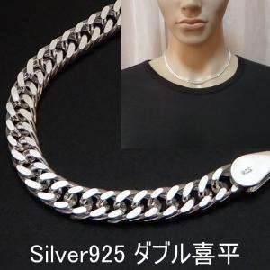 喜平 ネックレス メンズ シルバー925 チェーン 4.5mm 45cm〜60cm 喜平 ネックレス メンズ シルバー925 チェーン 4.5mm 45cm〜60cm