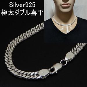 喜平 ネックレス メンズ シルバー925 チェーン ダブル喜平 6mm 45cm シルバーネックレス メンズ ネックレス チェーン メンズダブル 極太 喜平 チェーン 銀 鎖｜100ten