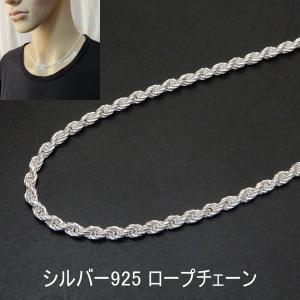 ネックレス メンズ シルバー925 チェーン 幅1.9mm 40cmから70cm ロープチェーン シルバーネックレス メンズ フレンチ ロープネックレス チェーン