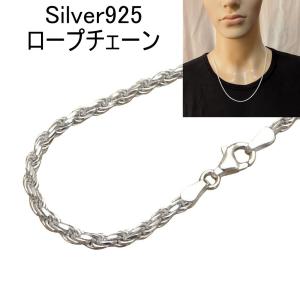 超 極太 ネックレス メンズ シルバー925 フレンチロープ チェーン 60cm