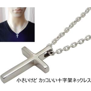 クロスネックレス シルバー クロス ネックレス メンズ シルバー925 シンプル 十字架