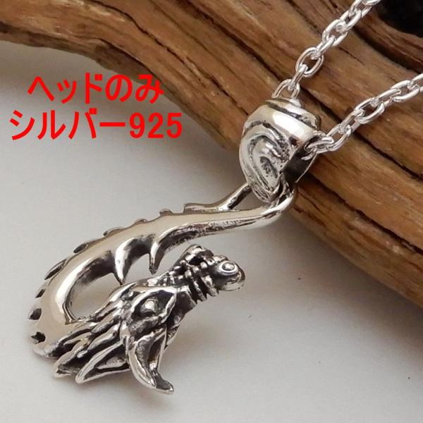 龍 釣り針 ネックレス メンズ シルバー925 フィッシュフック シルバーネックレス メンズ ドラゴ...