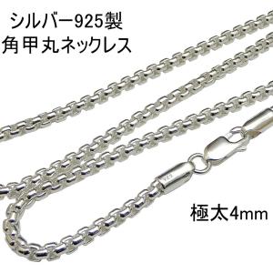美品 NAVAJO シルバー 925 4mm 太角 チェーンネックレス 60cm 極太 ネックレス メンズ シルバー925 角甲丸 チェーン 45cm 4mm
