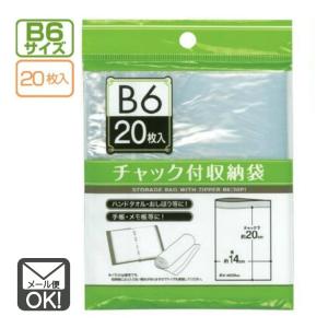 チャック付収納袋 A4サイズ 8枚入 メール便対応 1通6個までOK : Plenty