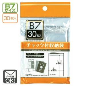 チャック付収納袋 A4サイズ 8枚入 メール便対応 1通6個までOK : Plenty