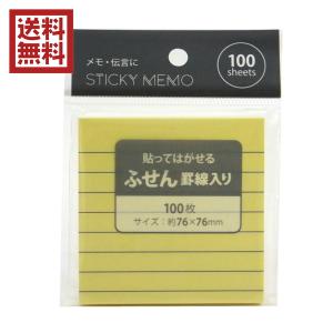 ふせん 罫線入り 50枚 付箋 送料無料 : Plenty - 通販 - Yahoo