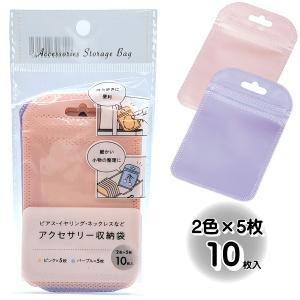 チャック付収納袋 B8サイズ 40枚入 メール便対応 1通8個までOK