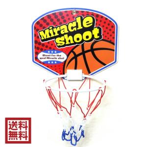 バスケットゴール　室内用　家庭用　壁掛け　送料無料