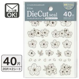 トレーシングダイカットシール ドライフラワー B 72片 日本製 メール便