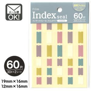 フィルムインデックスシール スリム パステル 60片 日本製  1通60個までOK