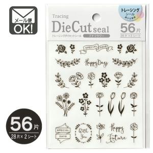 トレーシングダイカットシール　プチフラワー　56片　日本製　メール便対応　1通60個までOK｜100yen-babygoods